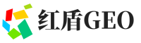 绥化红盾GEO